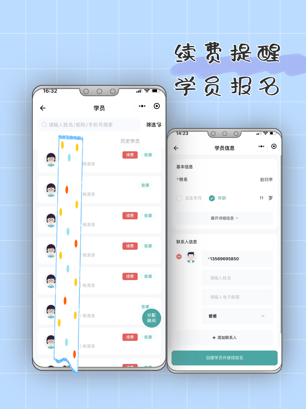 排名前三的教务系统，家长最满意哪款？