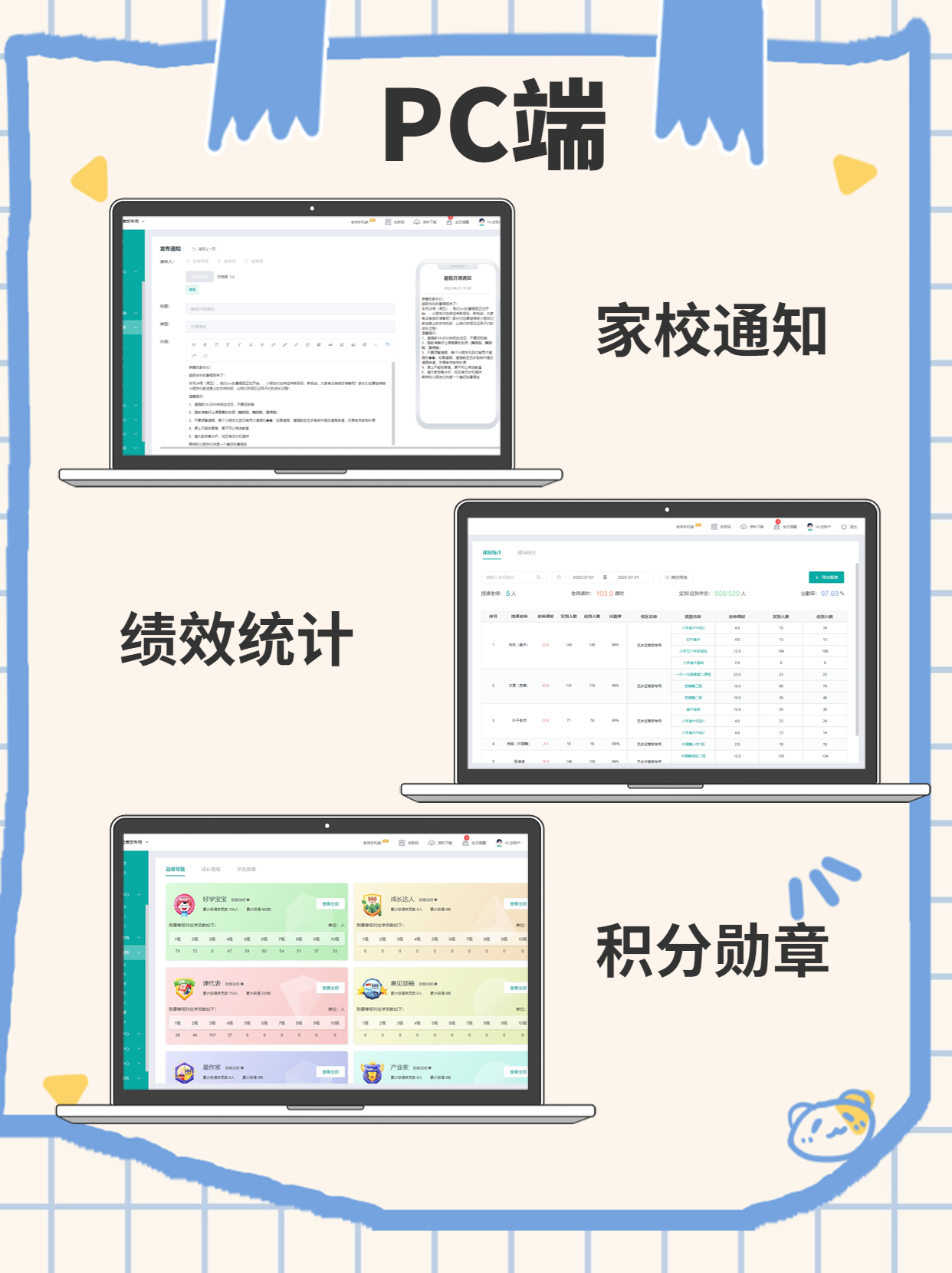 对比5个教务系统后，我们选择了艺步