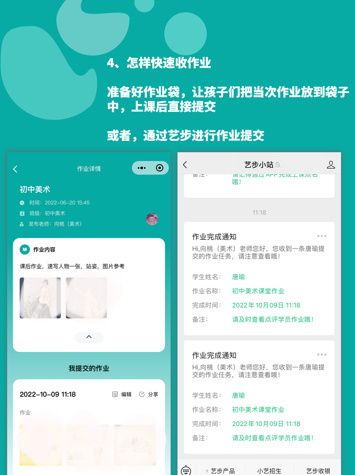 对比了10款教务系统，我们最后选择了艺步