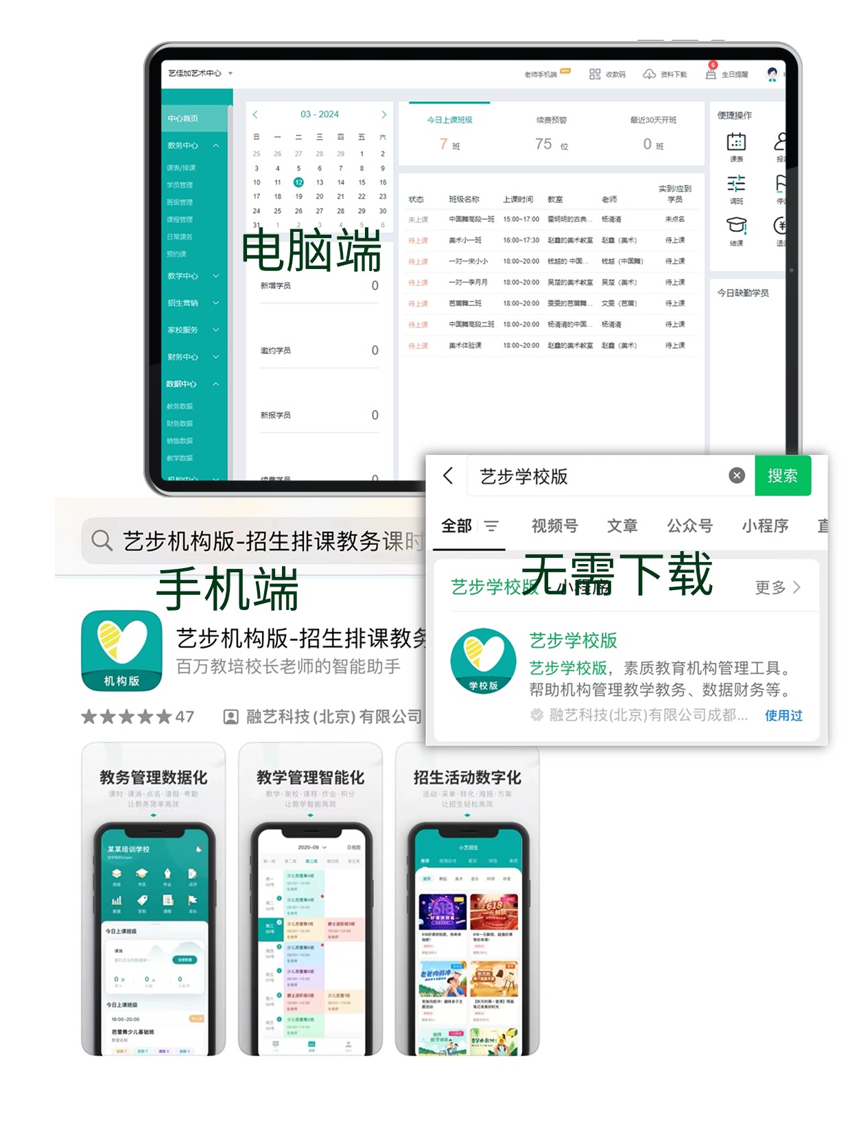 培训机构消课系统推荐 艺步教务系统