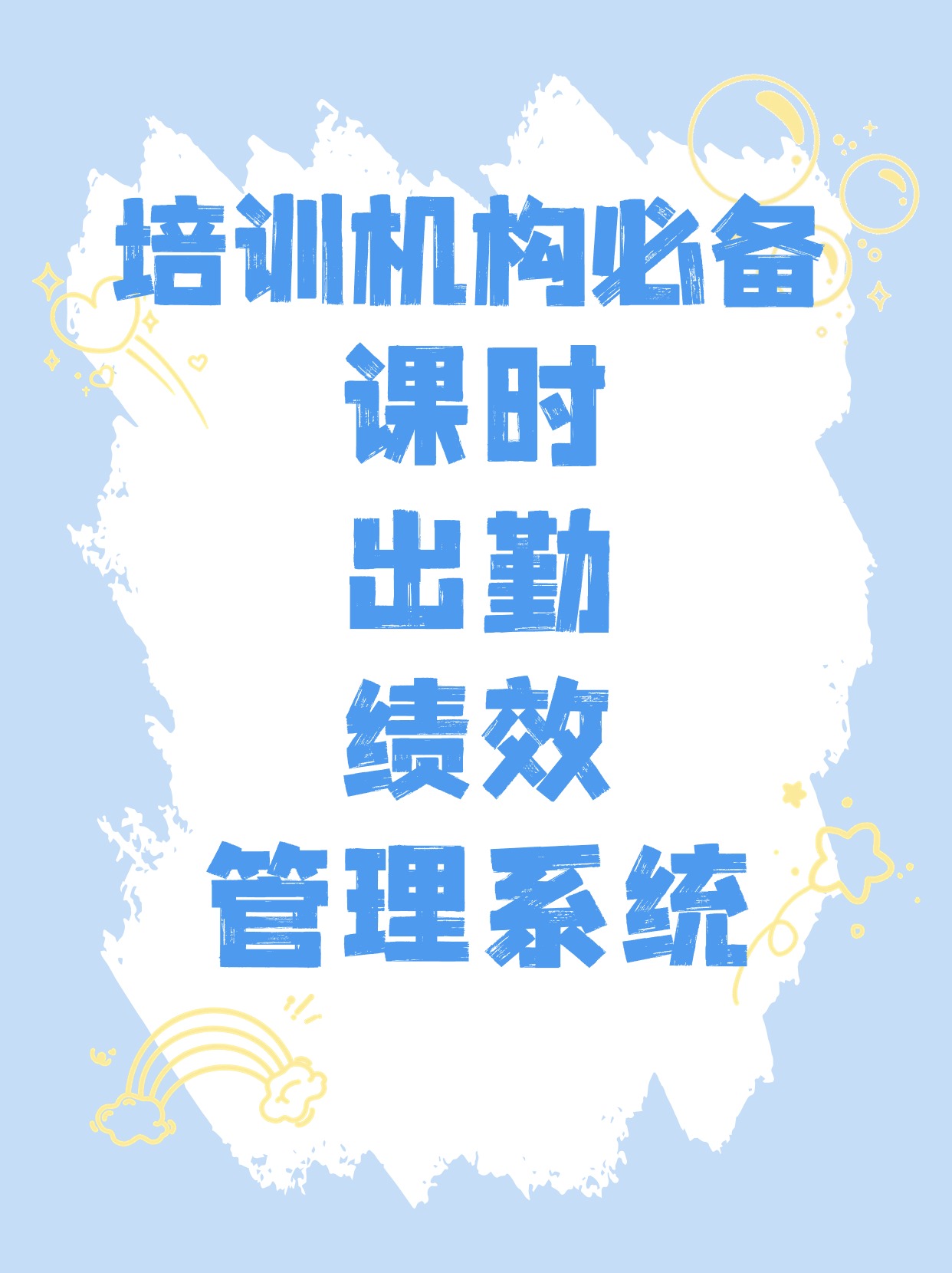 5家主流教务系统对比，怎么选择合适的教务系统