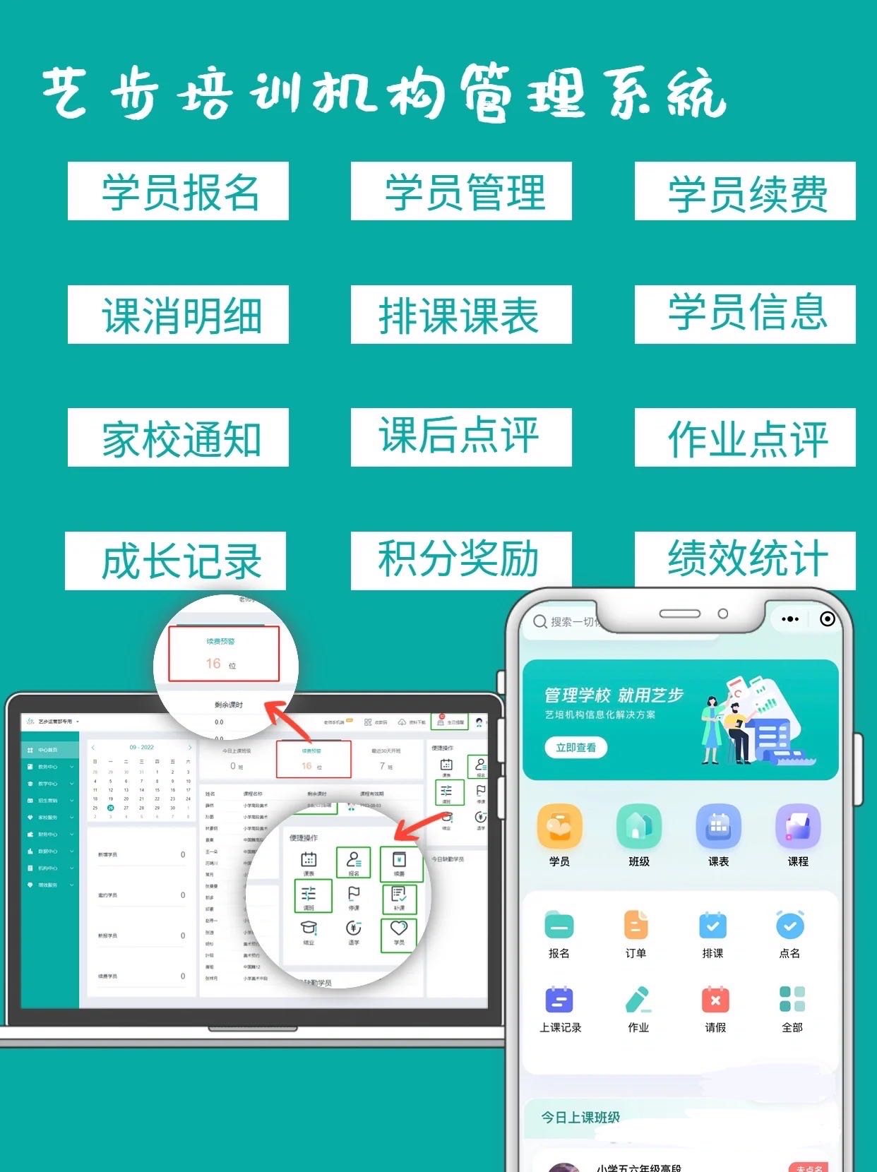 免费的教务系统好用吗？到底应该怎样选择教务系统