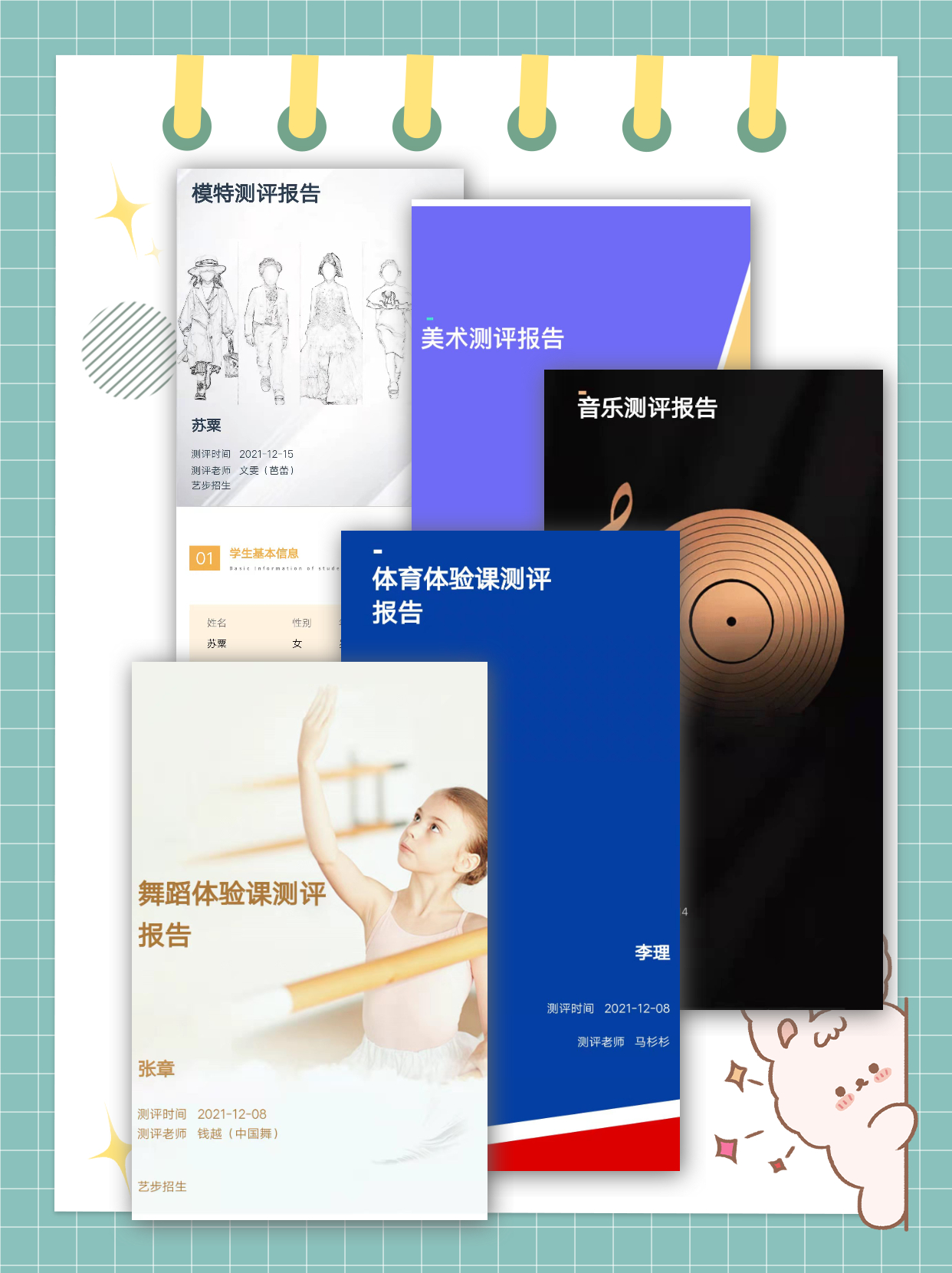 培训机构教务管理系统 艺步教务系统