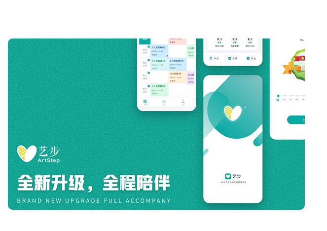 艺步培训机构管理系统软件为机构赋能