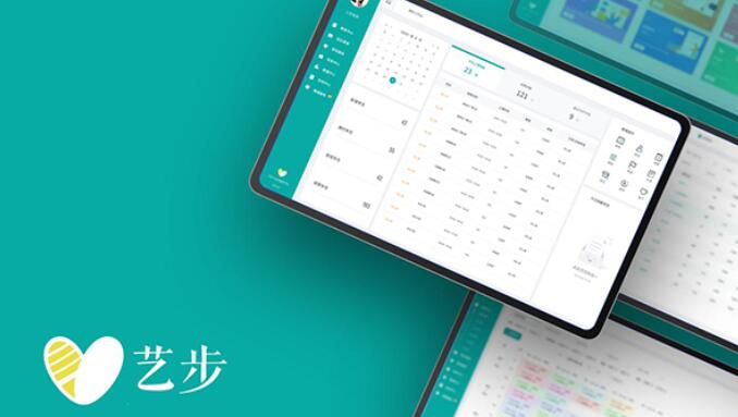 艺步管理系统帮助艺术培训学校实现数字化管理
