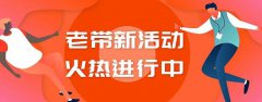 培训学校管理系统提高学校老带新高效转化