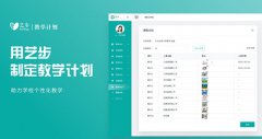 培训学校管理系统灵活安排教学工作