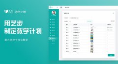 培训学校教学管理软件能有效提高教学质量