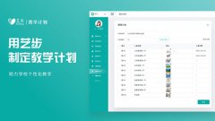 教学管理系统高效统计学生剩余学时