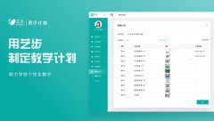 教学管理系统高效反馈学生学习情况