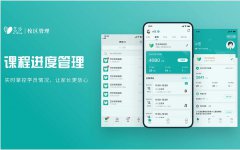 培训学校管理系统对机构学员家长都有好处