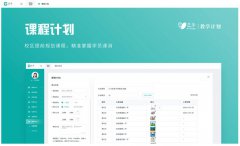 培训学校管理软件帮助解决学校管理难题