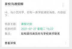 “双减”政策落地，素质教育迎来新机遇&新挑战