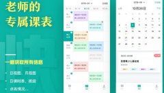 艺步排课软件轻松解决培训机构排课烦恼