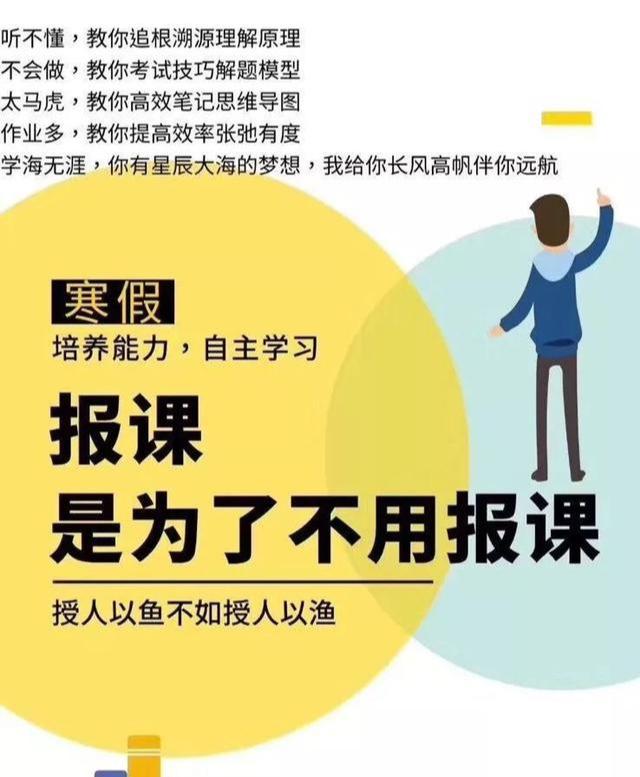 寒假招生 | 校长最近能用到的微信朋友圈话术