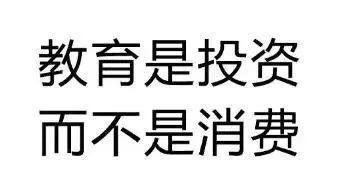 寒假招生 | 校长最近能用到的微信朋友圈话术