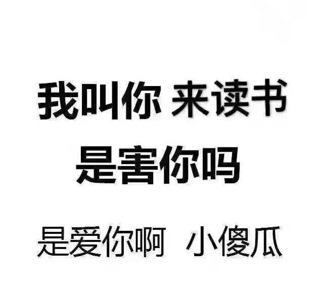 寒假招生 | 校长最近能用到的微信朋友圈话术