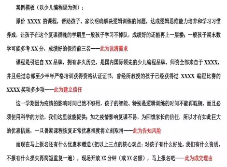 应对疫情教育，培训机构如何利用公益活动招生？内附详细方案