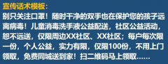 应对疫情教育，培训机构如何利用公益活动招生？内附详细方案