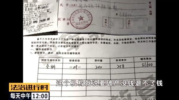 北京这家教育培训机构号称因疫情破产