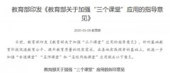 2020年春天，线上教育是教育培训机构唯一曙光吗？