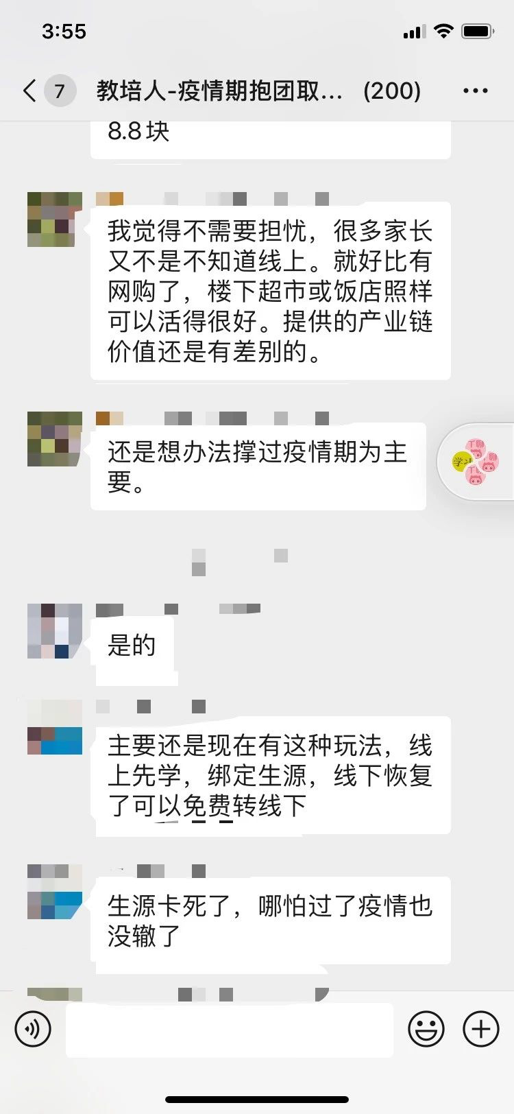 8位教培人：转型线上是疫情期间的救命稻草吗？