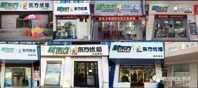 拆解OMO代表“东方优播”，新东方是如何做“同城在线小班”的？