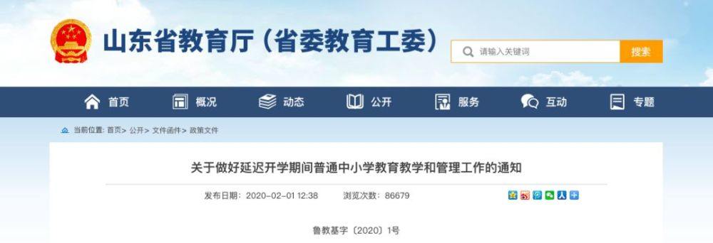 定了！这些地方开学后，周末暑假不补课！