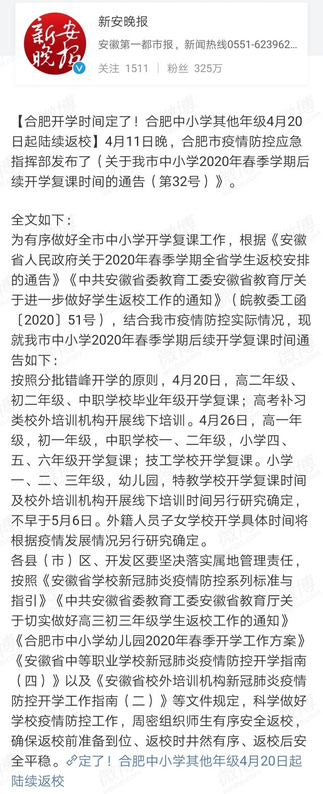 好消息！这两地允许部分培训机构开展线下培训！