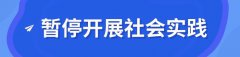 最新消息！成都小学7月8日、中学7月16日放暑假，周末不补课！