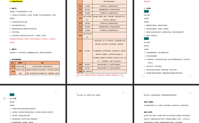 最新最全！教育培训机构“六一”活动方案，快安排上