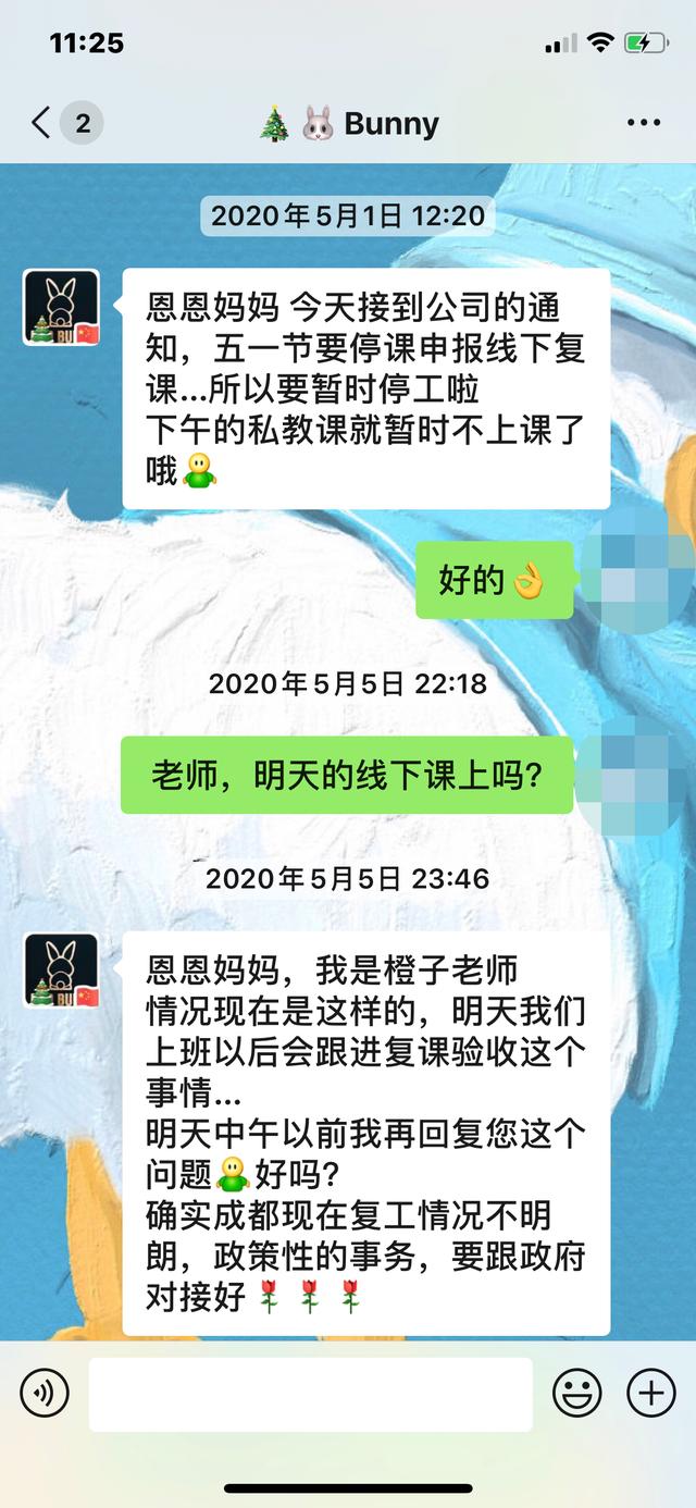 成都少儿美育机构“背带兔艺术”宣布破产：老板失联、数百位家长维权