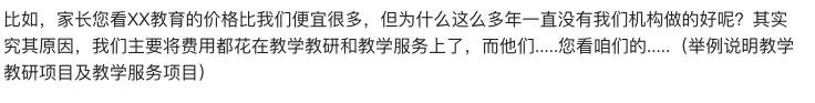 新生招不到，老生被抢走一半！培训机构如何避免竞争对手挖生源？