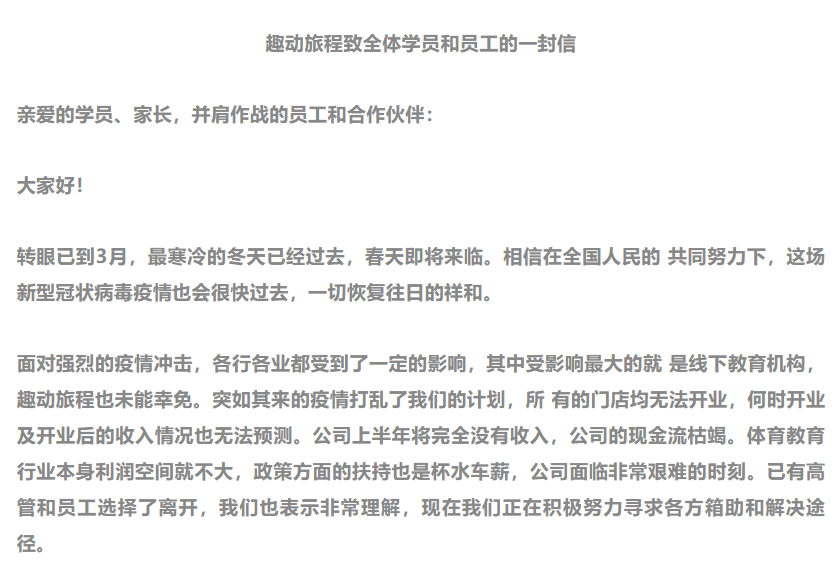 真正的9月复课潮来了！全国95％的培训机构将迎来复工