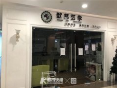 复课后跑率频发，杭州一钢琴培训机构突关闭300多万学费向谁要