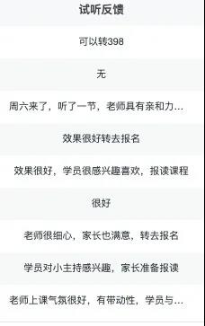 艺步帮您数据分析，为什么您的机构招生转化率上不去