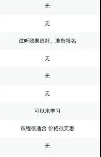 艺步帮您数据分析，为什么您的机构招生转化率上不去