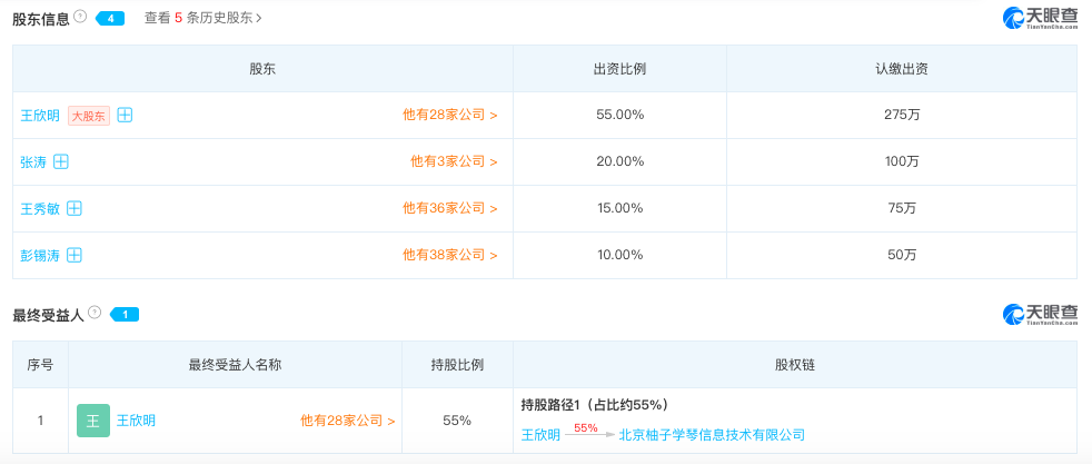 在线陪练平台柚子练琴突然关停，双十一仍在购课促销