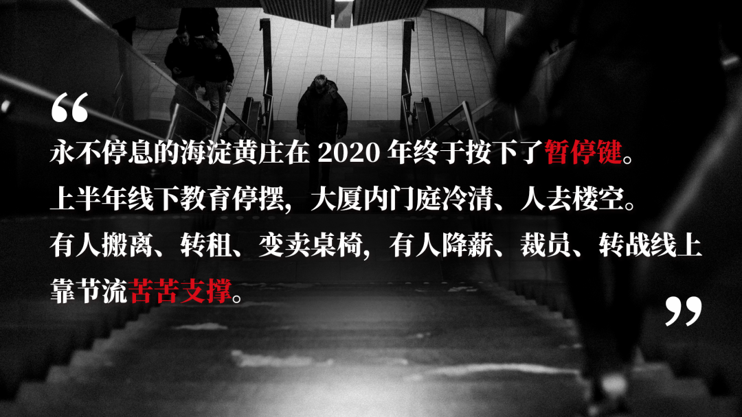 2020，教育行业的得失之年