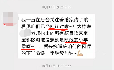 培训机构线上引流：让课程发挥最大价值的过程就像谈恋爱