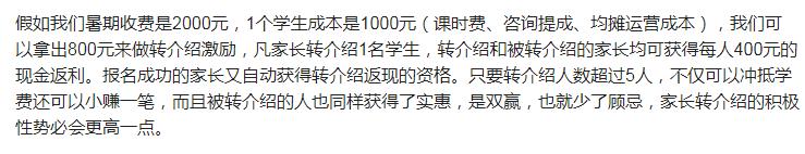 转化率高达20%！7大体验课转化策略