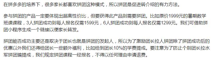 转化率高达20%！7大体验课转化策略