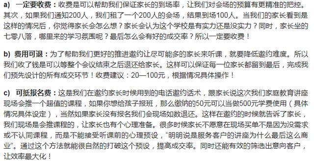 机构暑假续班，家长会怎么开才能保证高成交率？