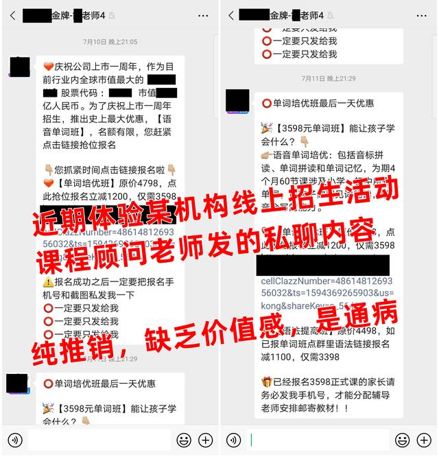 教育培训机构微信招生或迎新武器，视频号红利来了？