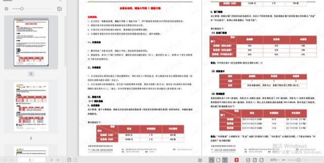 决胜秋招连环计！3套招生引流方案＋1套续班转化方案