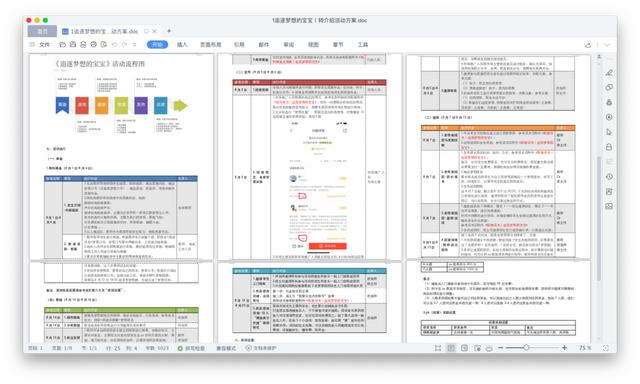 决胜秋招连环计！3套招生引流方案＋1套续班转化方案