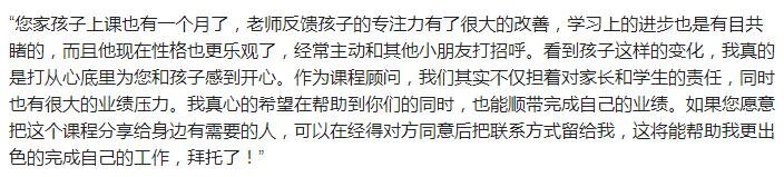 怎么提转介绍？这样说让家长心甘情愿