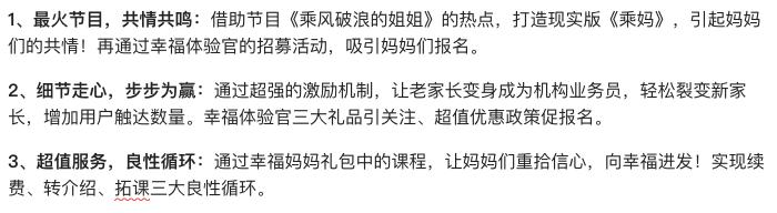 决胜秋招，4步打造爆款秋招活动（内含4套秋招续费方案）
