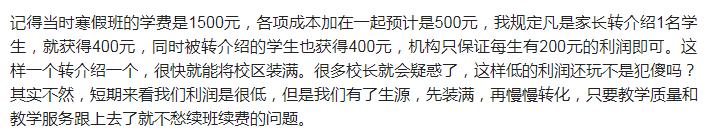 决胜秋招！做到这3点，家长主动为你转介绍