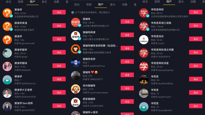 培训机构如何利用短视频进行招生宣传？